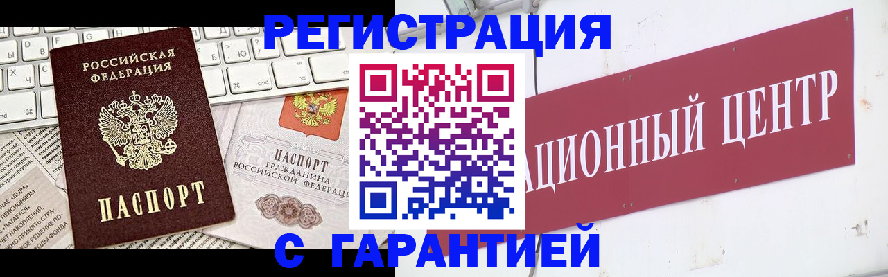 временная регистрация 2025 в Симферополе