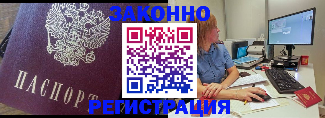 прописка иностранных граждан в Симферополе