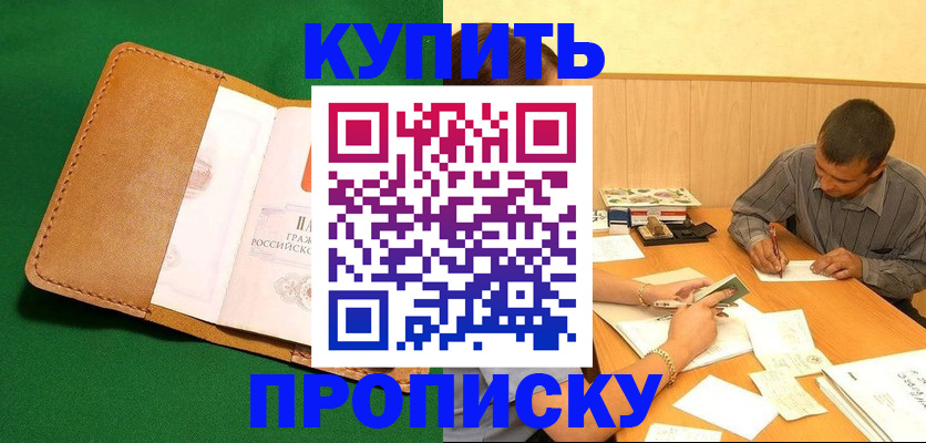 регистрация в Симферополе